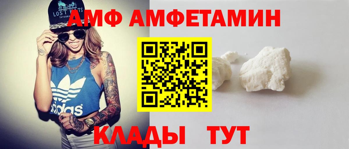 Amphetamine Premium Нерюнгри