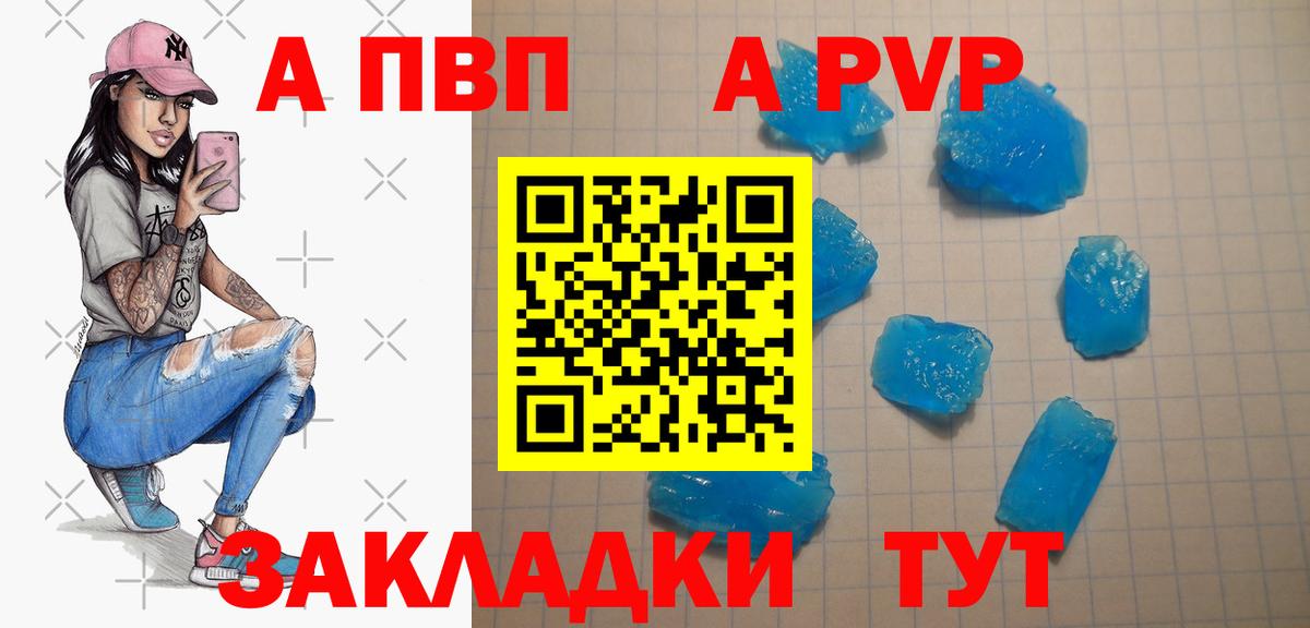 Alfa_PVP крисы CK  Вход с VPN  Альфа ПВП  Нерюнгри  APVP кристаллы 