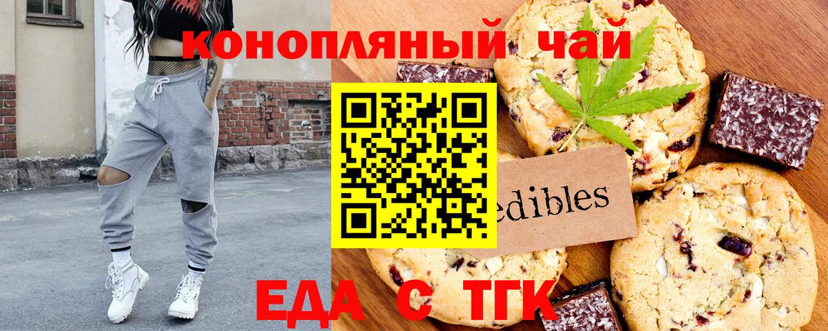 Нерюнгри  Еда ТГК конопля  Вход с VPN 