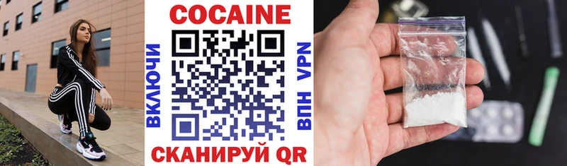 Кокаин 97%  Нерюнгри 