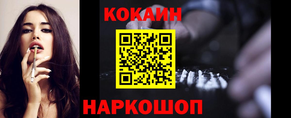 Cocaine 97%  Вход с VPN  Нерюнгри  Кокаин 98% 