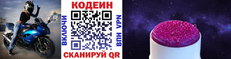 Codein Purple Drank  Нерюнгри 