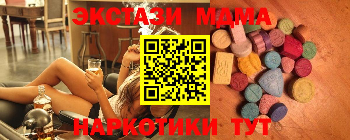 Экстази 280мг Нерюнгри