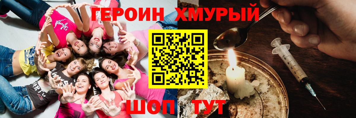 Героин герыч Нерюнгри