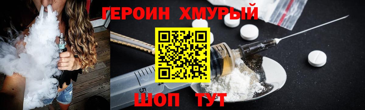 Нерюнгри  Героин гречка  Вход с VPN 