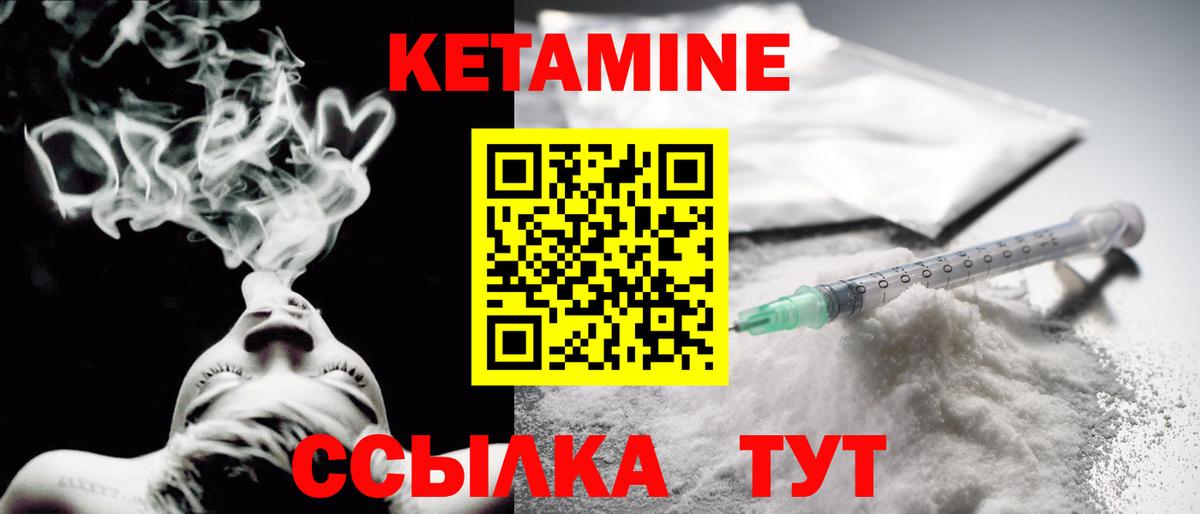 даркнет состав  КЕТАМИН ketamine  Нерюнгри  Вход с VPN  Кетамин ketamine 