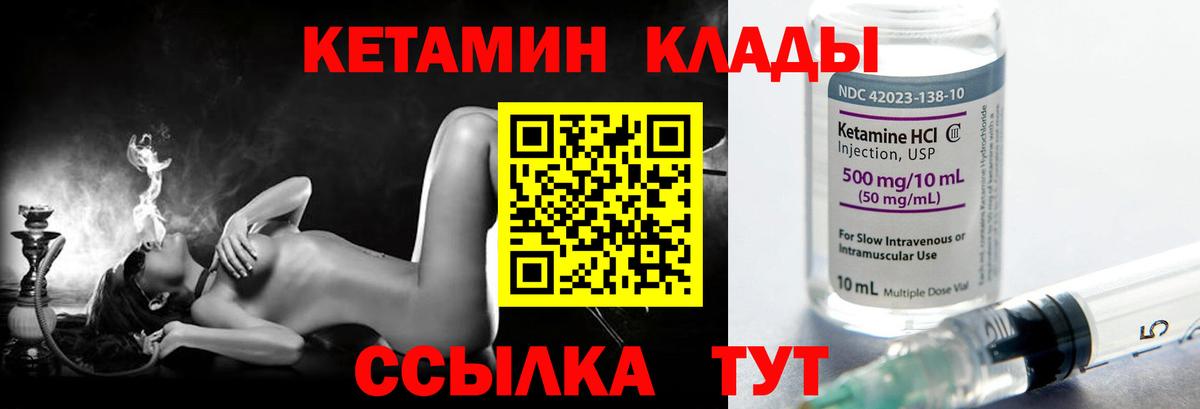Кетамин ketamine Нерюнгри