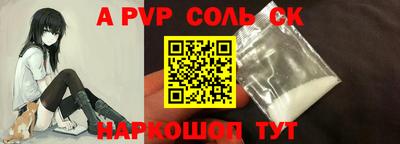 Альфа ПВП Кинель