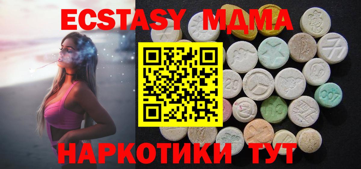 MDMA молли  MDMA  Вход с VPN  Нерюнгри  MDMA crystal 
