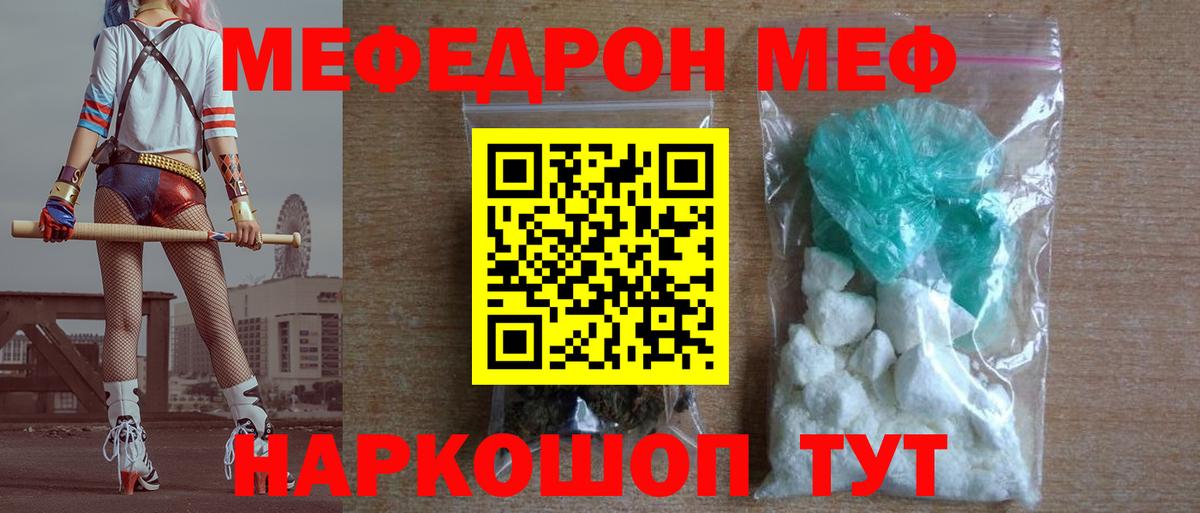 Нерюнгри  МЯУ-МЯУ 4 MMC  Меф мяу мяу  Вход с VPN 