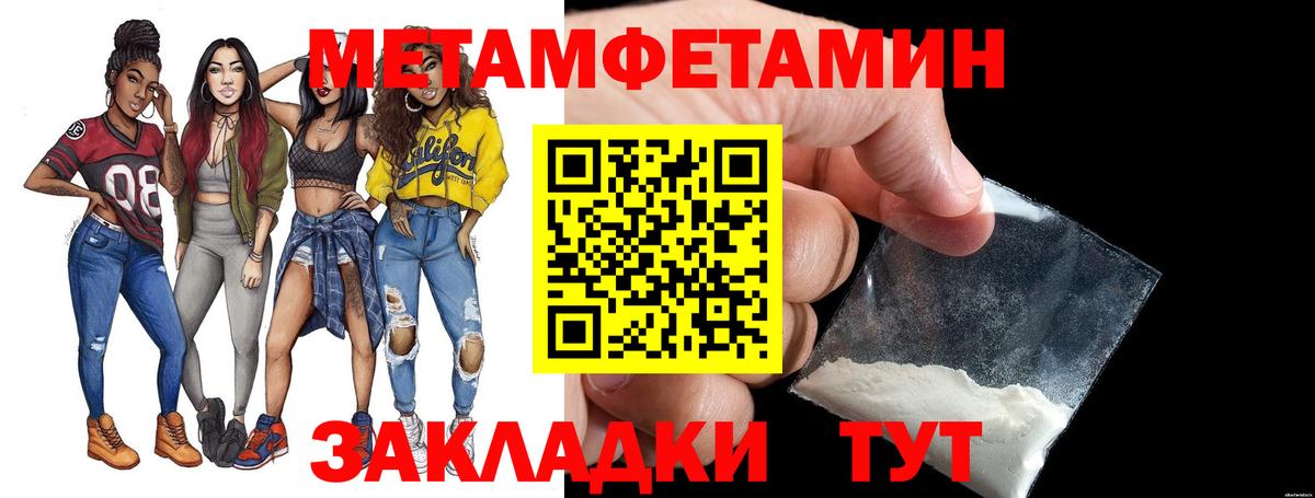 МЕТАМФЕТАМИН  Первитин Декстрометамфетамин 99.9%  Нерюнгри  Вход с VPN  Первитин Декстрометамфетамин 99.9% 