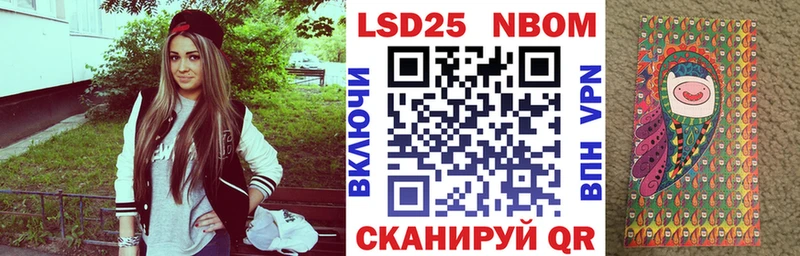 Марки 25I-NBOMe 1500мкг hydra как зайти Нерюнгри