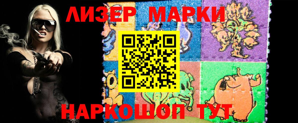 Наркотические марки 1,5мг Нерюнгри