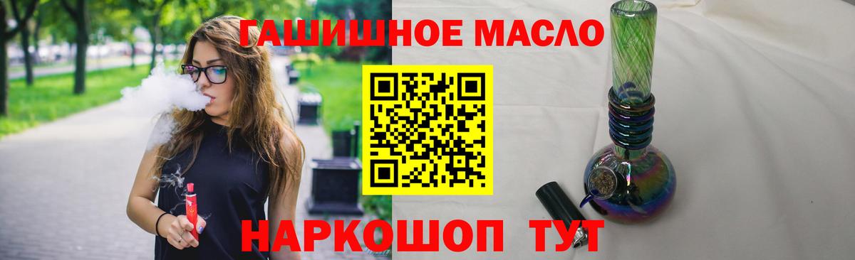 ТГК THC oil Нерюнгри